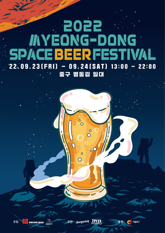 The poster for 2022 Myeong-dong Space Beer Festival [JUNG DISTRICT]
