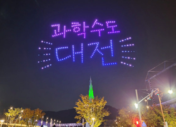 Daejeon Science Festival’s opening event last year. [JOONGANG PHOTO]