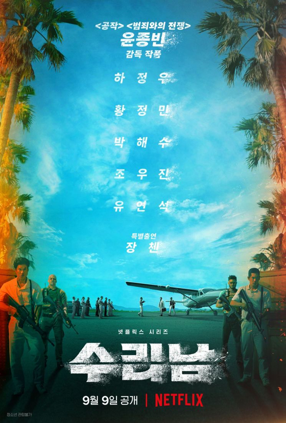 The poster for "Narco-Saints." The show is titled "Suriname" in Korean. [NETFLIX]