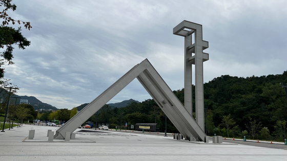 The main entrance to Seoul National University's Gwanak Campus in Gwanak District, soutern Seoul. [SHUTTERSTOCK]