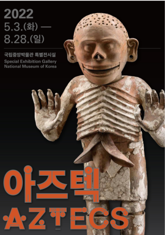 Poster of the exhibition on the Aztec civilization at the National Museum of Korea from May 3 to Aug. 28. [NATIONAL MUSEUM OF KOREA]