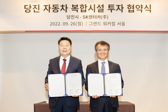 SK Rent-a-Car CEO Hwang Il-moon, right, poses for a photo with Dangjin Mayor Oh Seong-hwan to celebrate the investment in the city on Monday. [SK RENT-A-CAR]