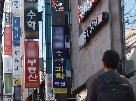A street in Daechi-dong, a neighborhood famous for private education, in Gangnam District, southern Seoul. [YONHAP]