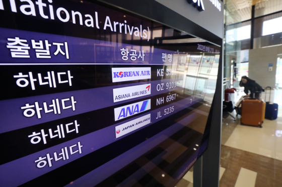 A digital screen at Gimpo International Airport shows flights from Japan on Tuesday. [NEWS1] 