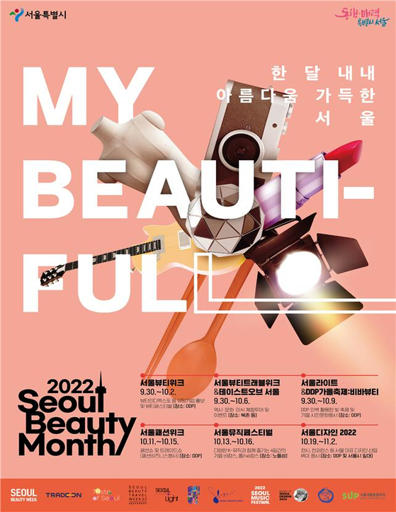 A poster of 2022 Seoul Beauty Month [SEOUL METROPOLITAN GOVERNMENT]