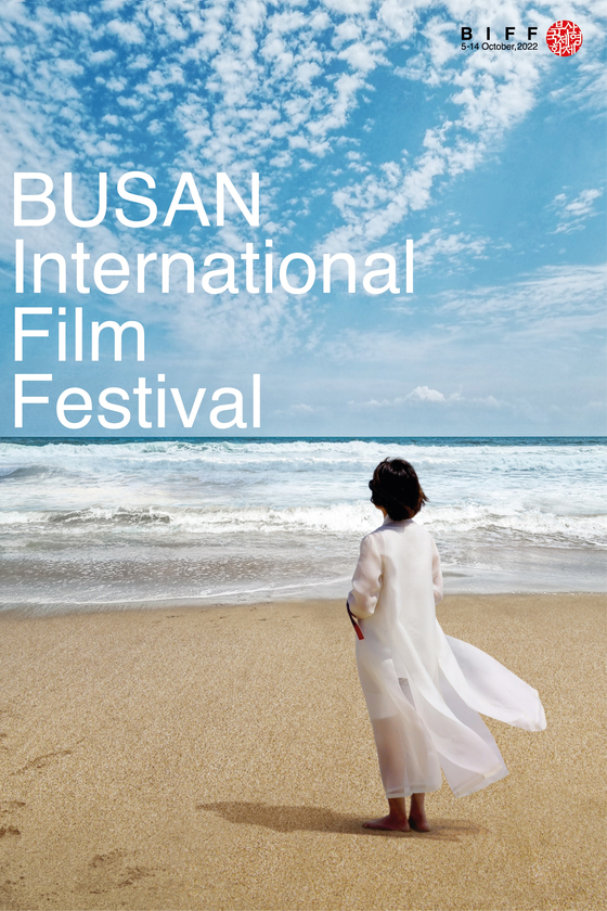 A poster for the upcoming Busan International Film Festival [BIFF ORGANIZING COMMITTEE] 