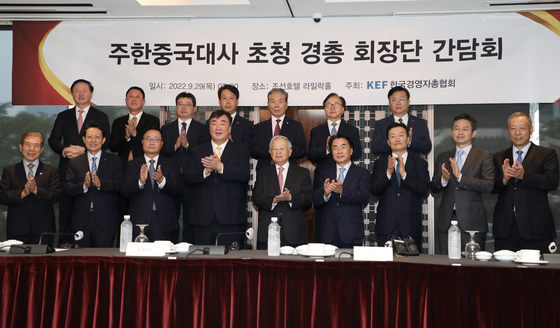 Chinese Ambassador Xing Haiming, fourth from the left in the first row, and Korea Enterprises Federation Chairman Sohn Kyung-shik, fifth from left, pose for a photo during a meeting held at Westin Josun Hotel in central Seoul, Thursday. [KEF]