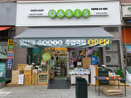 An Oasis Market branch in Goyang, Gyeonggi. Products left over at the fulfillment centers are sent to branches nationwide and sold at a discounted price to minimize losses. [OASIS MARKET]