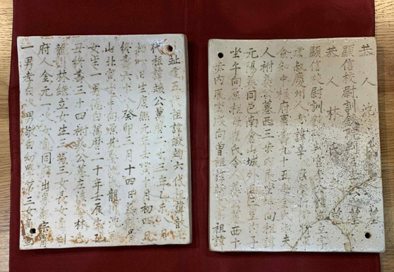 Epitaph plaques for Yi Seong-rip (1595-1662), who served as a military official during the Joseon Dynasty (1392-1910), have returned to Korea and were revealed to the public on Sept. 28. Two tablets complete the set. [CULTURAL HERITAGE ADMINISTRATION]
