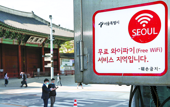 A public Wifi notice in Seoul [NEWS1]