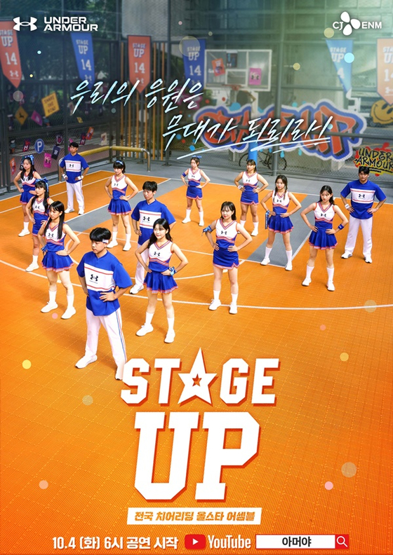 Poster of the new reality show ″Stage Up″ [TVN]