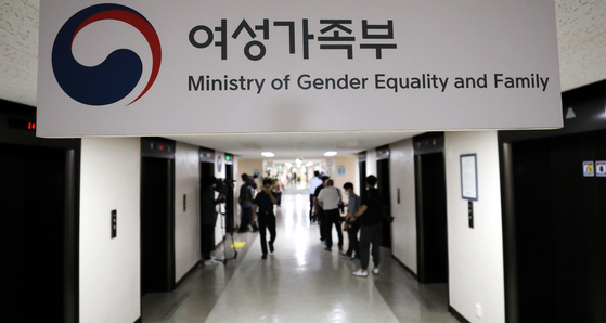 A hallway at the Ministry of Gender Equality and Family's office in the government complex in Seoul on July 28. [NEWS1]