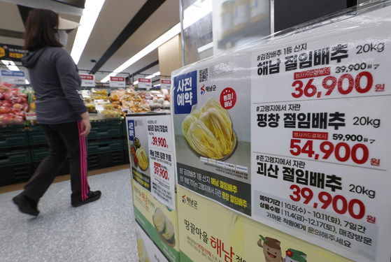 Advertisements for pickled cabbage are displayed at a Lotte Super branch in Seoul on Wednesday, as the supermarket chain opened reservations for pickled cabbage ahead of kimchi-making season. Lotte Super announced on Tuesday that reservations for pickled cabbage will be open from Oct. 5 to 11. [YONHAP]