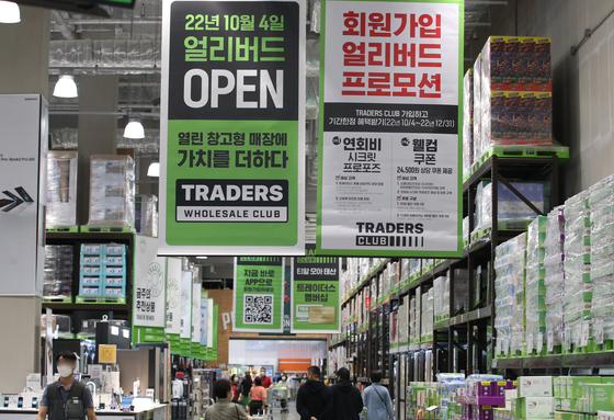 Emart Traders will change its name to Traders Wholesale Club and introduce a paid membership program. Banners advertising the new paid membership program are seen at Emart Traders' branch in Nowon District, northern Seoul, on Tuesday. [NEWS1]