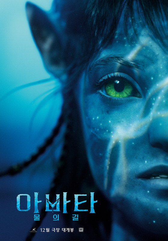 Korean poster for "Avatar: The Way of Water" [20TH CENTURY STUDIOS]