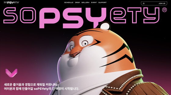 soPSYety, a fan community launched by P Nation, introduced PSYger as its first NFT character, shown here. [P NATION]