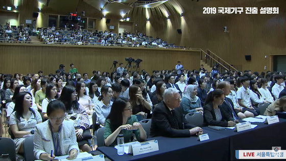 한국을 거점으로 하는 국제기구가 취업 설명회를 주최