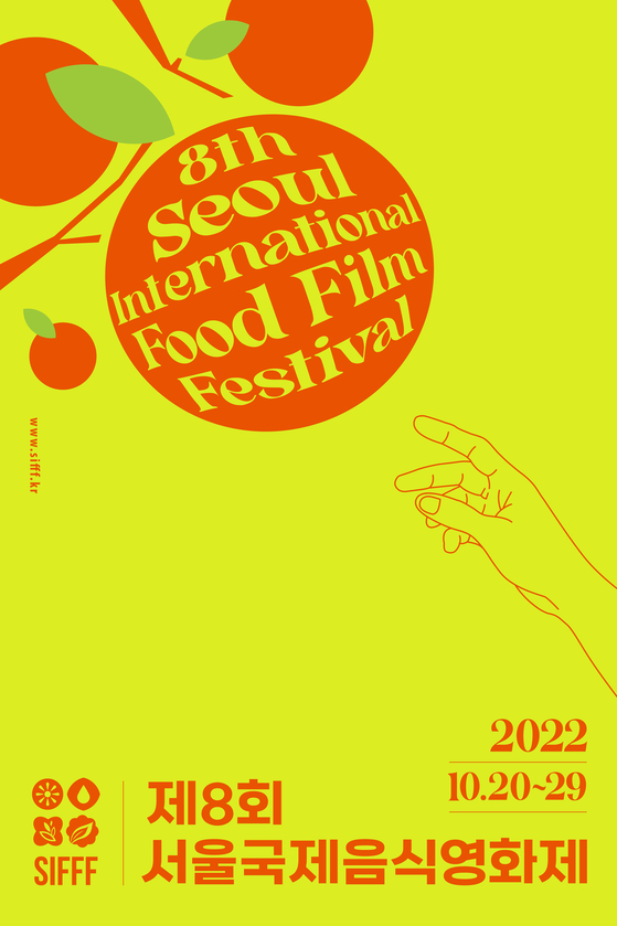 The poster for the Seoul International Food Film Festival [SIFF]