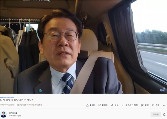 Democratic Party leader Lee Jae-myung suggests that Japanese troops could end up stationed in South Korea again in a YouTube live stream Monday. [SCREEN CAPTURE]