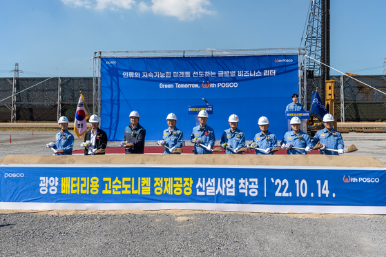 Posco employees, including Lee Ju-tae, center, head of purchasing and investment division, break ground during a ceremony for the construction of a nickel processing facility in Gwangyang, South Jeolla, Friday. [POSCO]