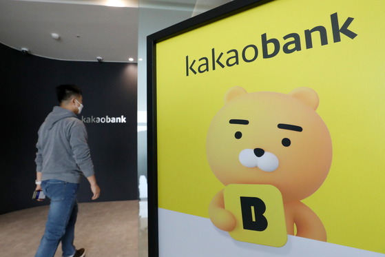 A person walks in Kakao Bank office. [NEWS1] 