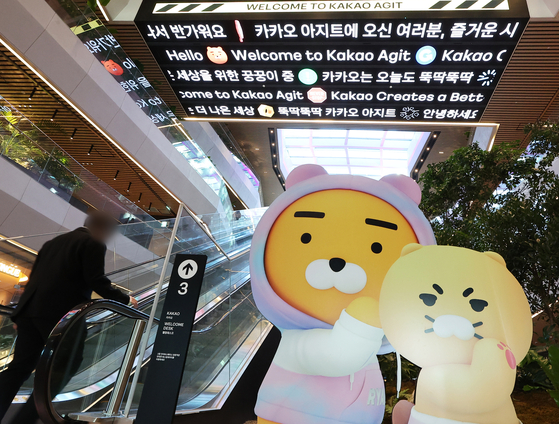 Kakao's office in Pangyo, Gyeonggi, on Monday [YONHAP]