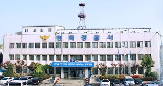 Photo of Pyeongtaek Police Station provided by Gyeonggi Nambu Police Agency [YONHAP]