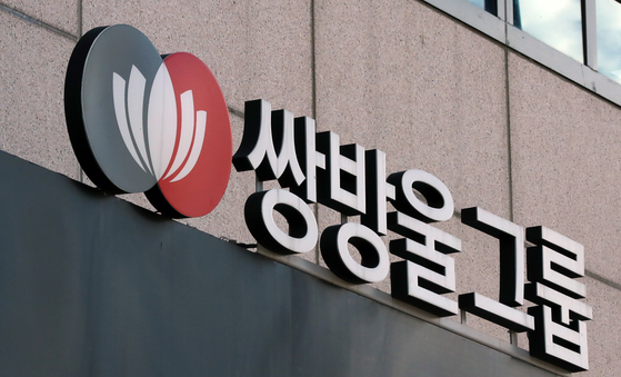 A photo of a sign over an SBW Group office in Yongsan District, central Seoul, taken in April. [NEWS1]