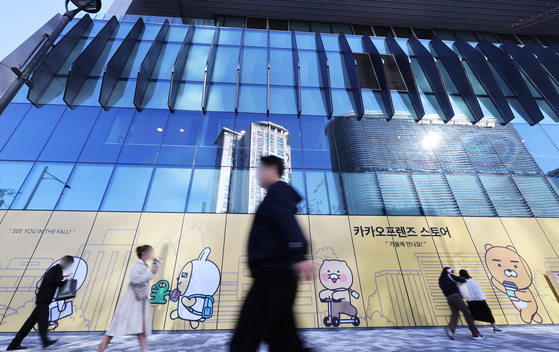 People walk by Kakao Pangyo Agit, Kakao's headquarters in Seongnam, Gyeonggi, on Monday. [YONHAP]