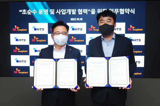 Park Kyung-il, left, SK ecoplant CEO, and HTS CEO Jeong Yeong-il pose for a photo during a signing ceremony held Tuesday at SK ecoplant headquarters in Jongno District, central Seoul. [SK ECOPLANT]