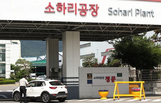 Kia's Sohari Plant in Gwangmyeong, Gyeonggi.  [YONHAP]