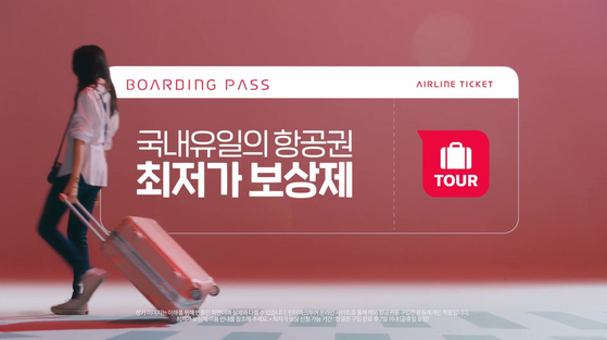 An advertisement for Interpark's promotion for customers who find airfares cheaper than the tickets they've bought. [INTERPARK]
