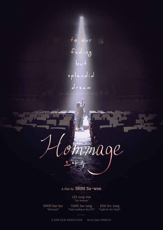 The poster for ″Hommage″ [TWIN PLUS PARTNERS]