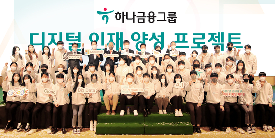 Participating students pose for a photo with executives from Hana Financial Group, the Financial Supervisory Service and others at Hana Global Campus in Incheon on Thursday. [HANA FINANCIAL GROUP]