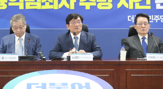 From left, former National Security Adviser Suh Hoon, former Blue House Chief of Staff Noh Young-min and former National Intelligence Service Director Park Jie-won hold a joint press conference on the death of a fisheries official in 2020 at the National Assembly in Yeouido, western Seoul, Thursday. [NEWS1]
