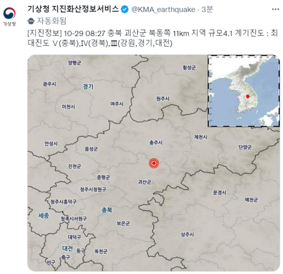 A screen capture of a notice sent out by the Korea Meteorological Administration marking the location in North Chungcheong hit by two earthquakes on Saturday morning. [SCREEN CAPTURE]
