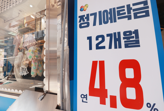 An advertising banner at a bank in Seoul promotes a yearly deposit rate of 4.8 percent on Monday. Driven by the rising base rates, savings deposits in accounts with more than 1 billion won ($700,525) hit a record 787.9 trillion won as of June, up 2.4 percent this year, according to the Bank of Korea, Monday. [YONHAP]