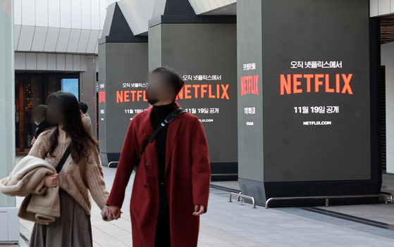 Netflix logo displayed at Coex, southern Seoul, on Dec. 7, 2021 [YONHAP]