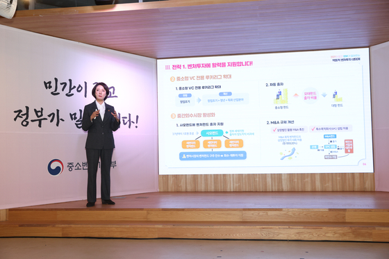 Minister of SMEs and Startups Lee Young gives a presentation on "Measures to Create a Dynamic Venture Investment Ecosystem" at TIPS Town in Gangnam District, western Seoul on Friday. [MINISTRY OF SMES AND STARTUPS]