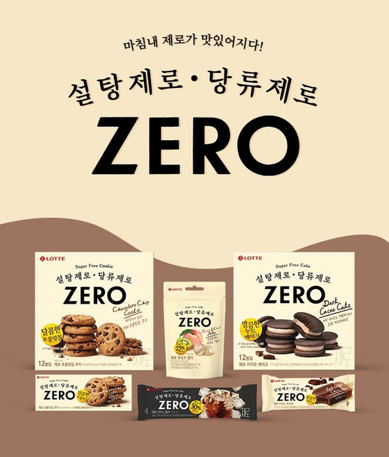Lotte Confectionery's zero-sugar snack brand ZERO [LOTTE CONFECTIONERY]