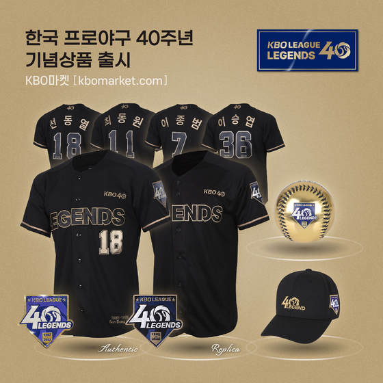 The KBO's 40 Legends merchandise  [KBO]