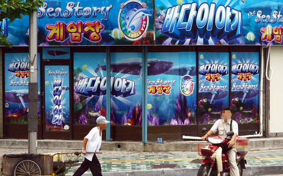 Pedestrians pass by a shut Bada Iyagi arcade in central Seoul on Aug. 27, 2006. [JOONGANG PHOTO]