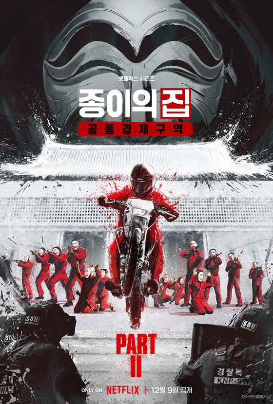 A poster for the upcoming Part 2 of Netflix Korea's "Money Heist: Korea – Joint Economic Area" (2022) [NETFLIX]
