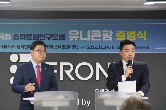 Rep. Kang Hoon-sik of the Democratic Party (DP), right, and Rep. Kim Sung-won of the People Power Party, speak at the kick-off ceremony for Unicorn Farm on Monday. [REP. KANG HOON-SIK'S OFFICE]