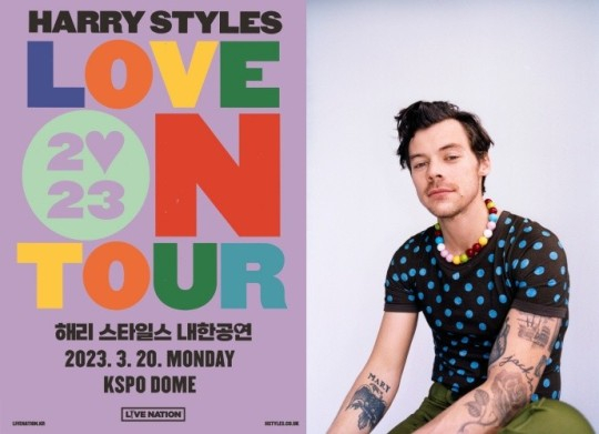 British singer-songwriter Harry Styles will come to Korea to hold a live concert in March [LIVE NATION]