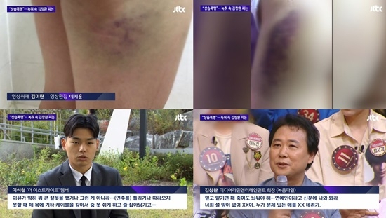 In 2018, boy band TheEastLight revealed that they were abused for four years by the agency’s CEO and producer, who later both received prison sentences. [SCREEN CAPTURE]