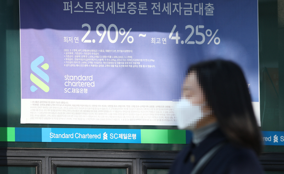 A banner hung on the wall of a commercial bank in Seoul shows the bank's loan interest rate on Nov. 18. [YONHAP] 