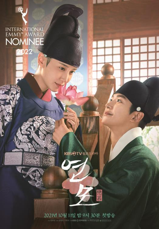 KBS's historical romance series "The King's Affection" (2021) won Best Telenovela at the International Emmy Awards held on Monday night in New York City. [INTERNATIONAL EMMY AWARDS]