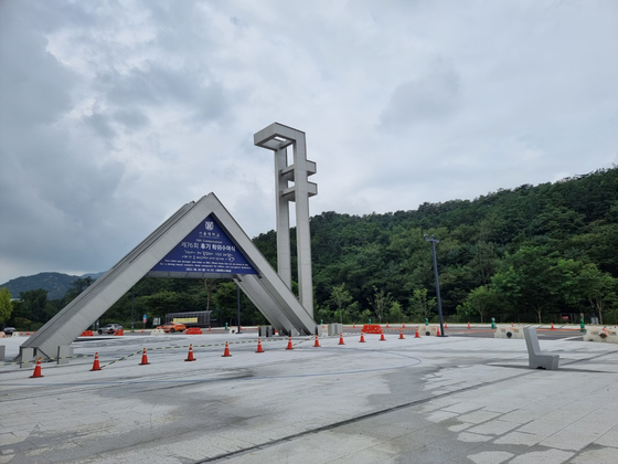 The main entrance to the Gwanak Campus of Seoul National University in Gwanak District, southern Seoul, on Aug. 22, 2022. [LEE BYUNG-JUN]