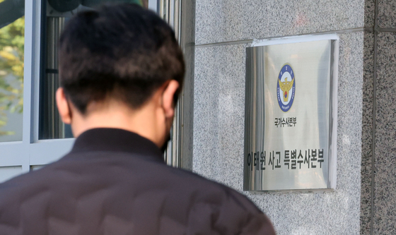 A police officer walks into the office of the special investigation unit of the National Police Agency on Nov. 17, 2022. [YONHAP]